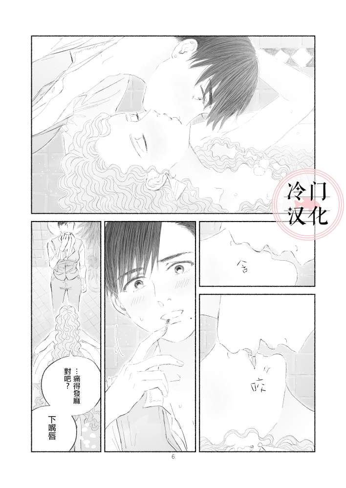 “反派大小姐”和为了爱什么都敢做的女人漫画,第2话后篇1图