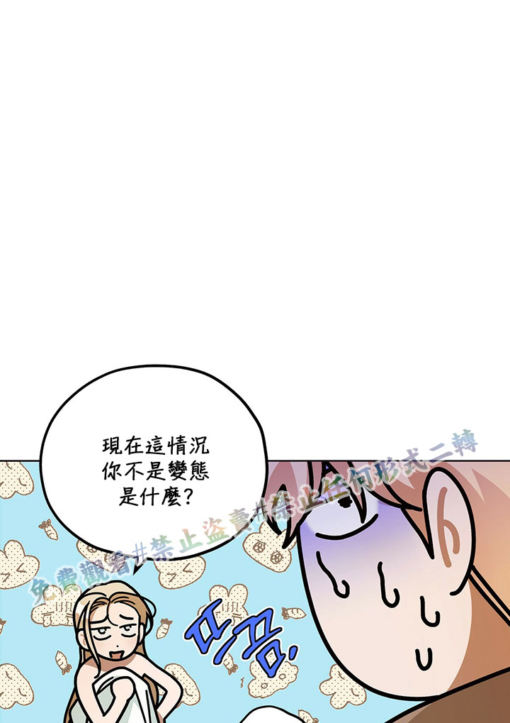 你无尽的谎言漫画,第10话3图