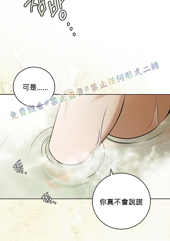 你无尽的谎言漫画,第10话2图