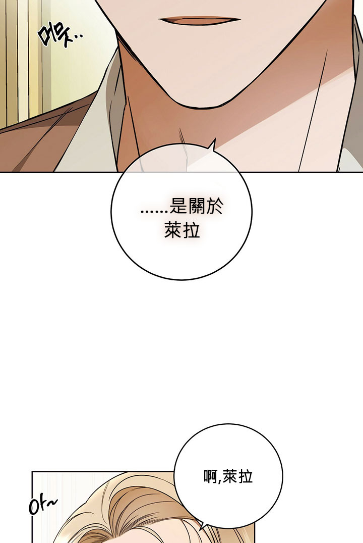 你无尽的谎言漫画,第10话1图