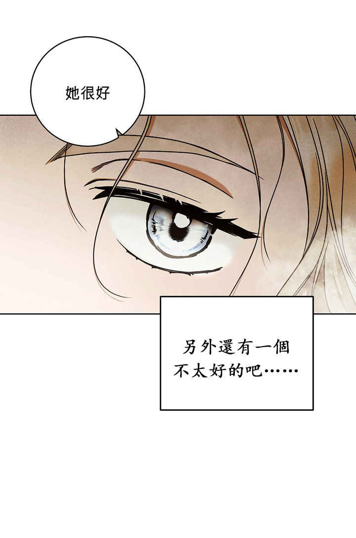 你无尽的谎言漫画,第10话5图