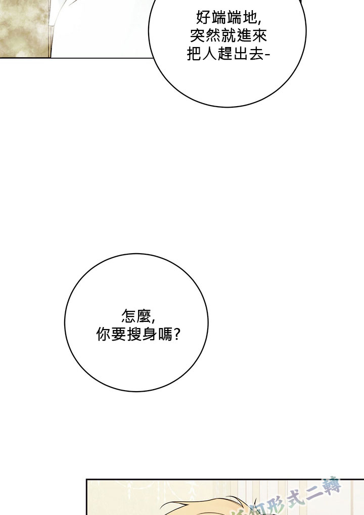 你无尽的谎言漫画,第10话1图