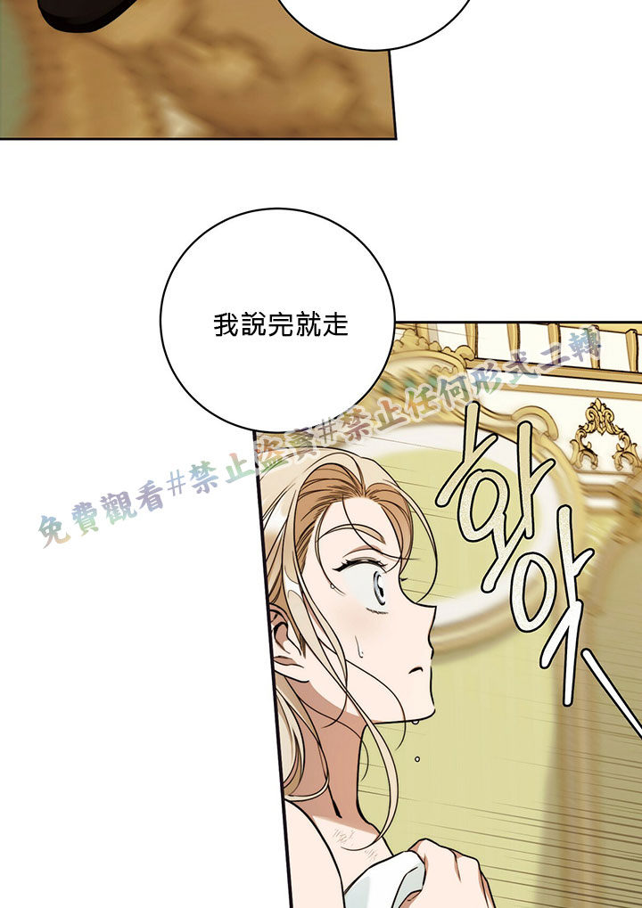 你无尽的谎言漫画,第10话5图