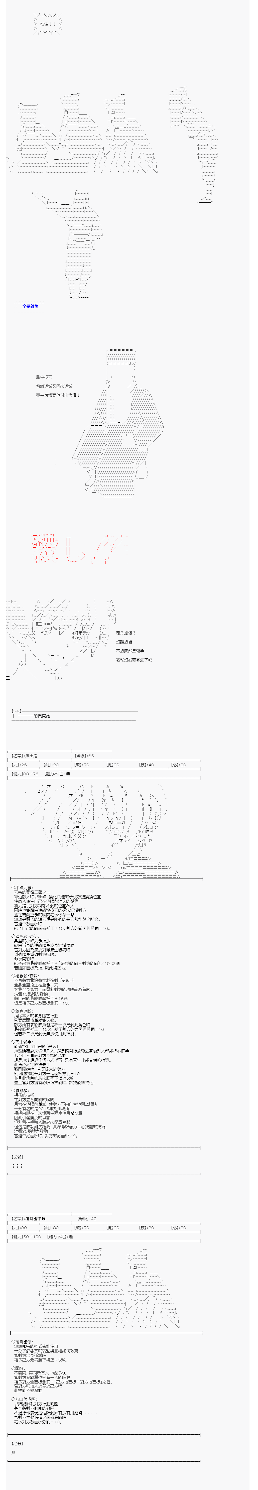 墨家巨子似乎要拯救道域的样子漫画,第5话2图