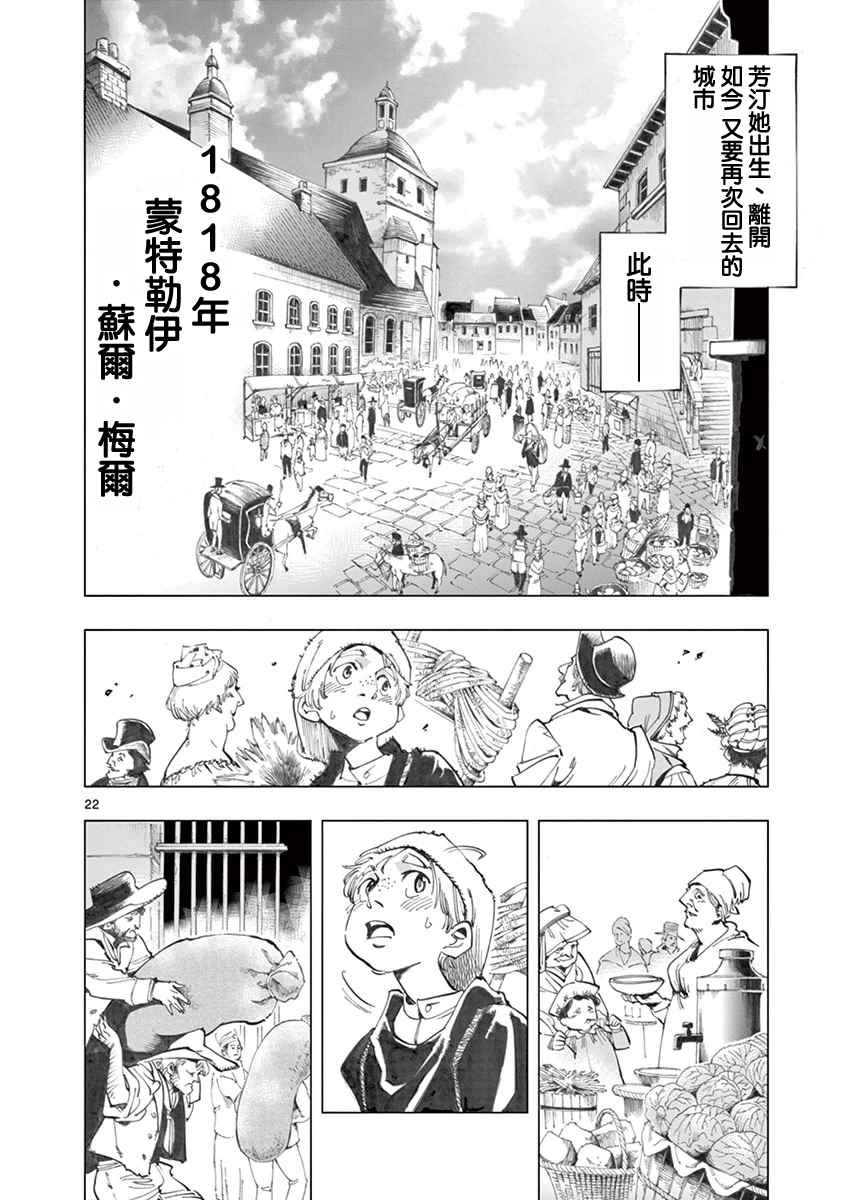 悲惨世界漫画,第5话母亲和母亲的相遇2图