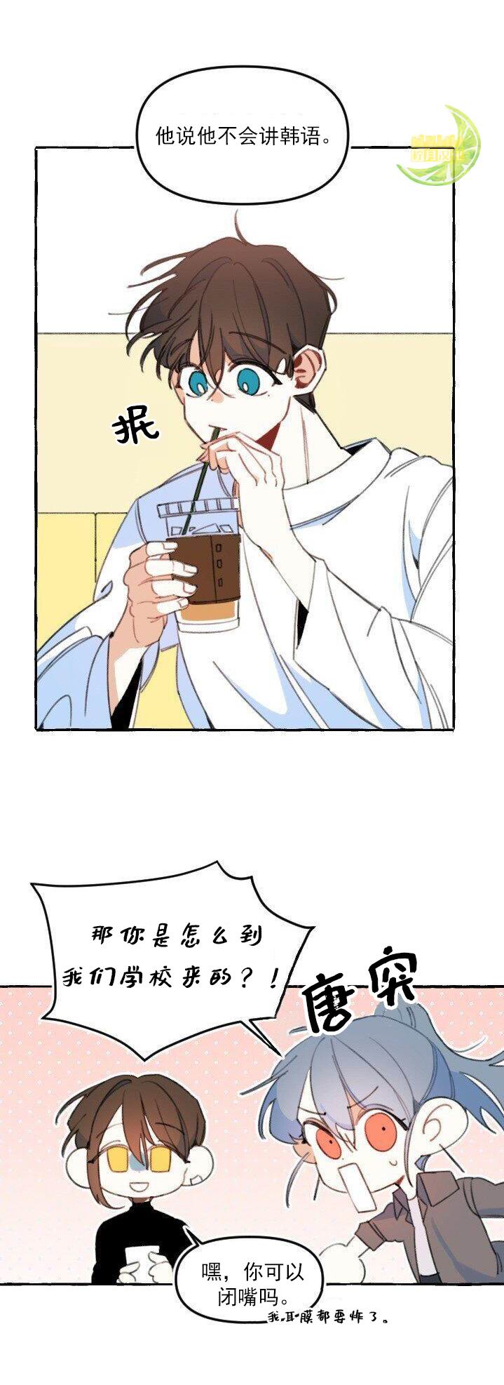 越南翻译恋爱软件漫画,第2话4图