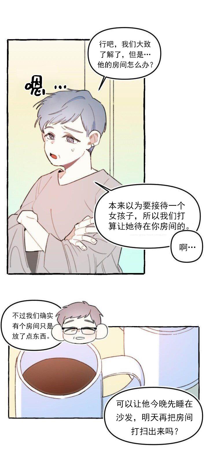 恋爱翻译器漫画,第2话3图