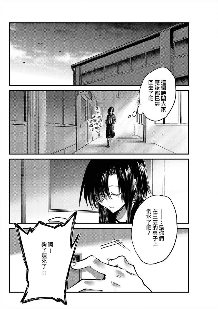 日向和三笠漫画,第6话3图