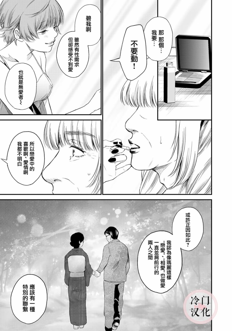 Last Gender 漫画,第4话1图