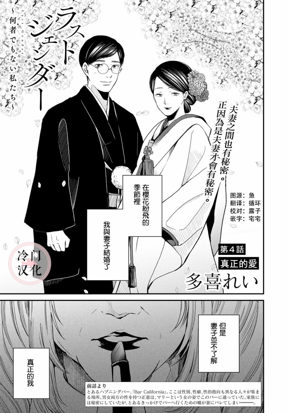 Last Gender 漫画,第4话1图