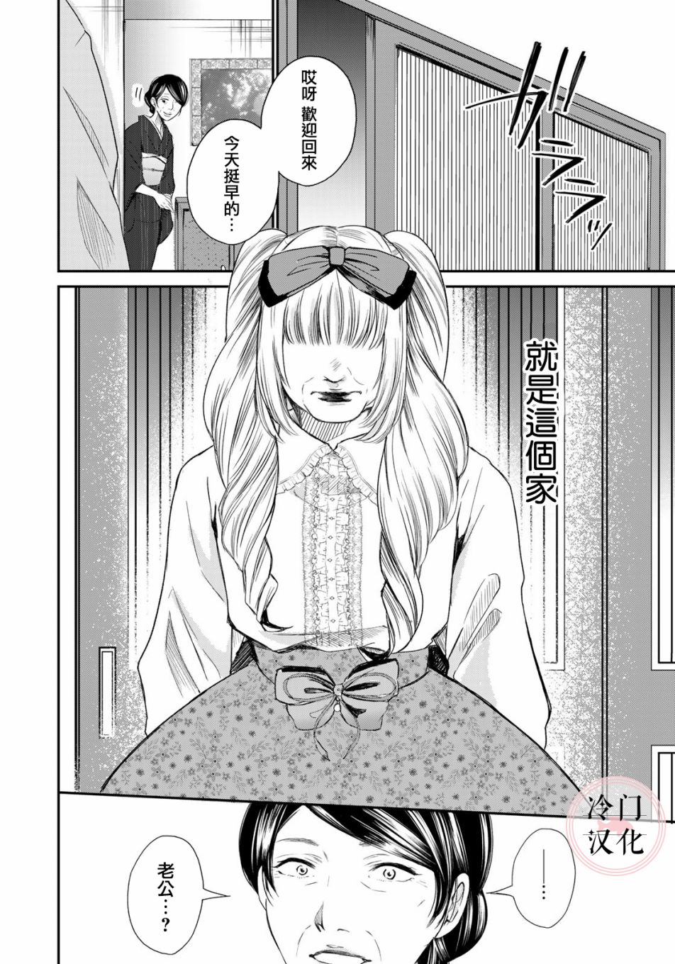 Last Gender 漫画,第4话4图