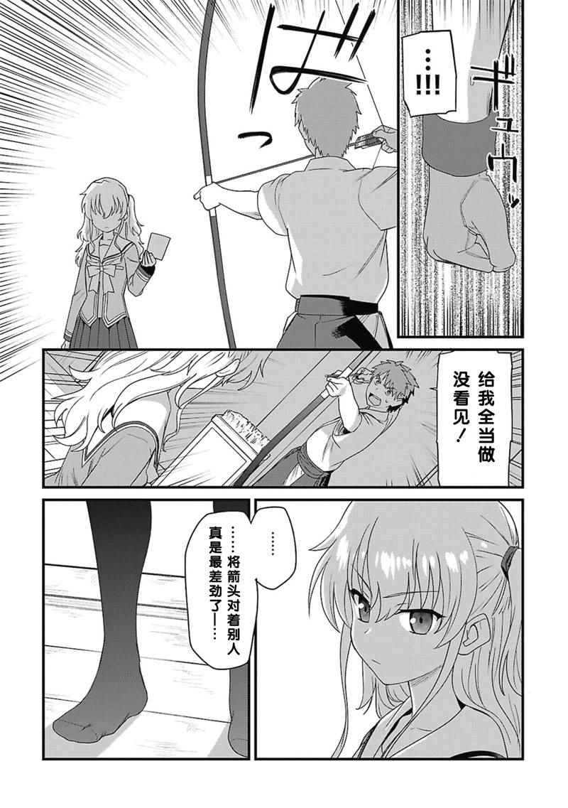 Charlotte漫画,第8话5图