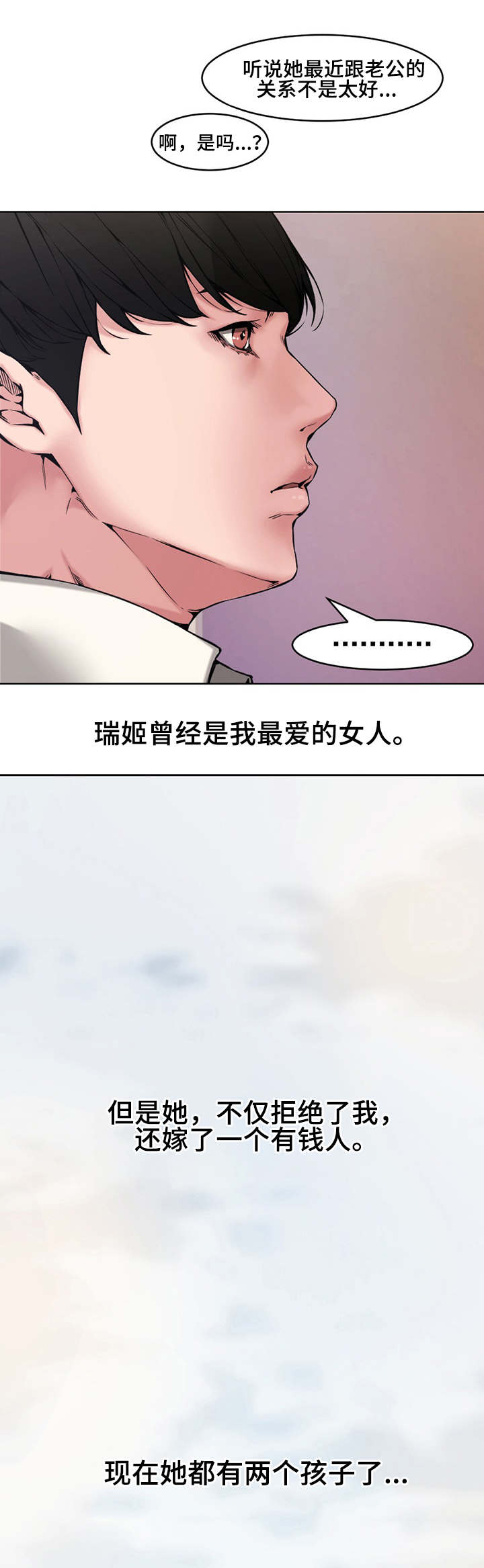 新婚夫妻花式撒糖漫画,第1话3图