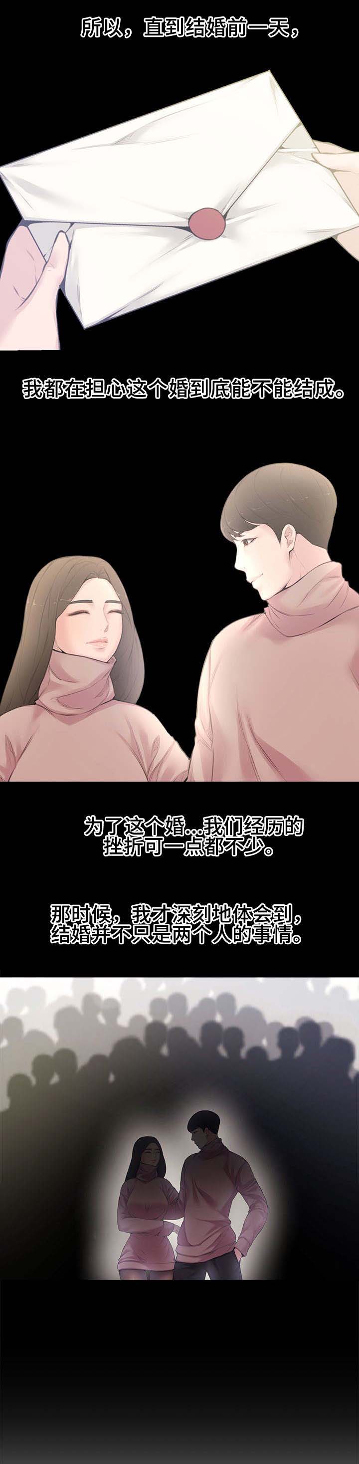 新婚夫妻健康教育片漫画,第7话5图