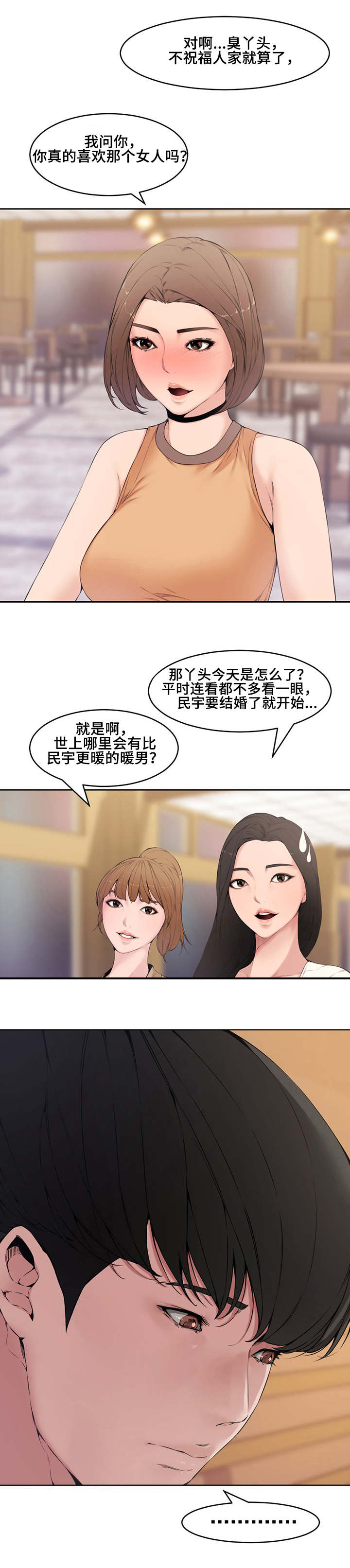 新婚夫妻花式撒糖漫画,第1话1图