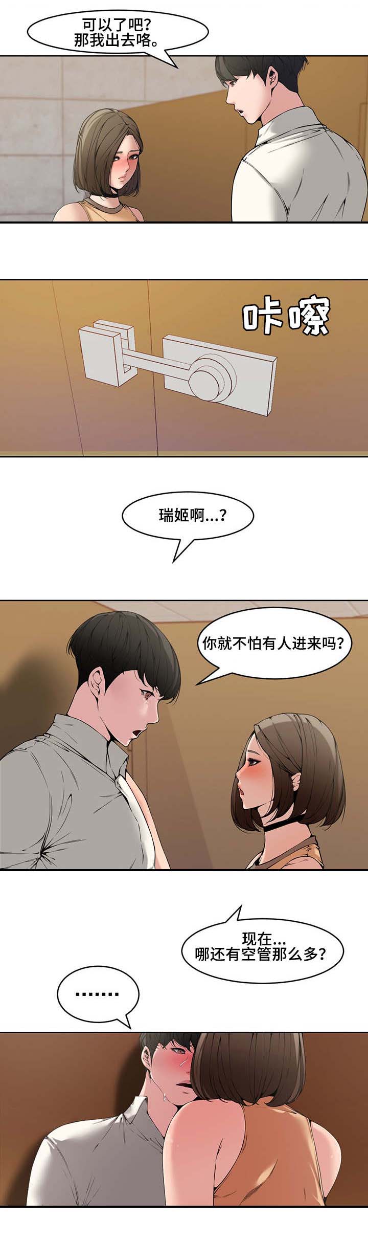 新婚夫妻漫画,第2话1图