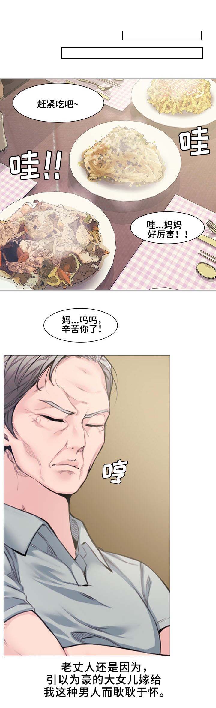 新婚夫妻泰国旅游失踪沦为邮寄新娘小说全文漫画,第7话2图