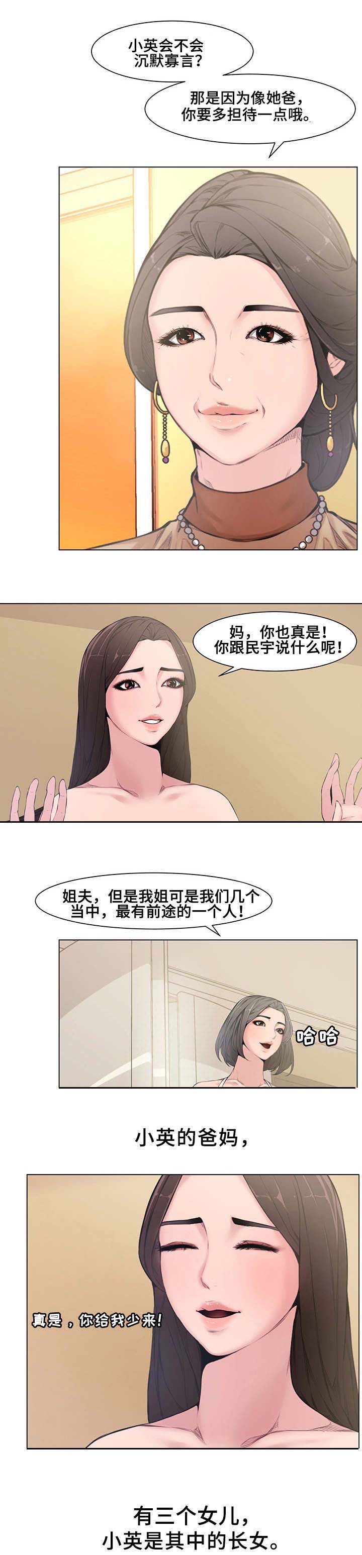 新婚夫妻泰国旅游失踪沦为邮寄新娘小说全文漫画,第7话1图