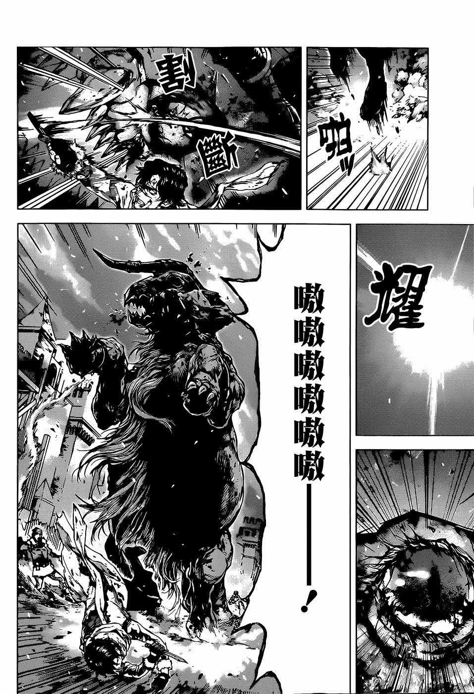 牙之旅商人漫画,第56话1图