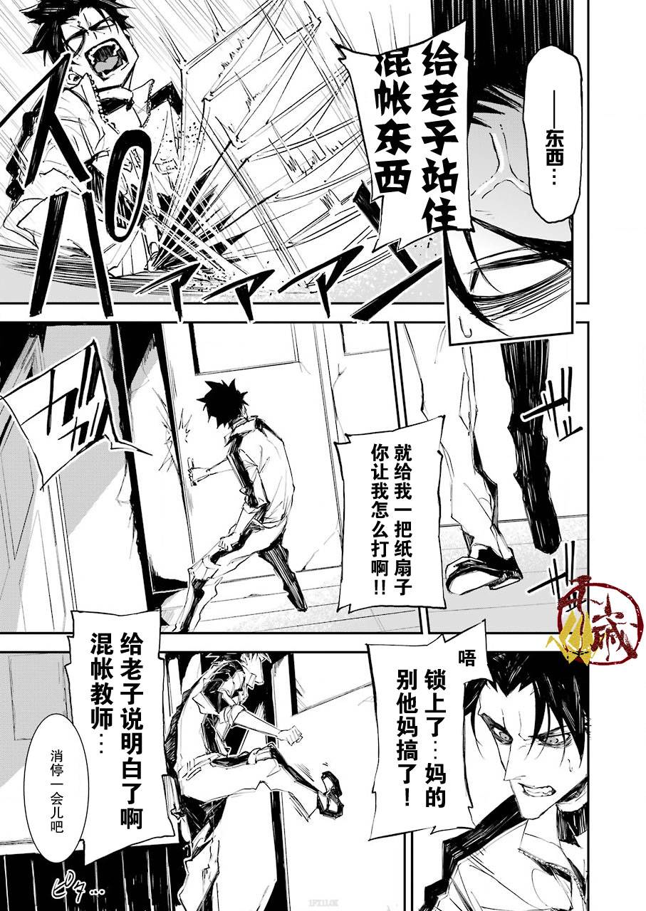 死囚笼漫画,第2话1图