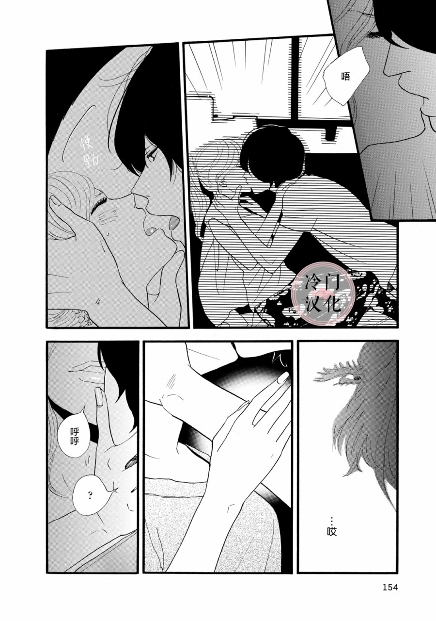 菖蒲君悠哉吃肉日记漫画,第4话1图