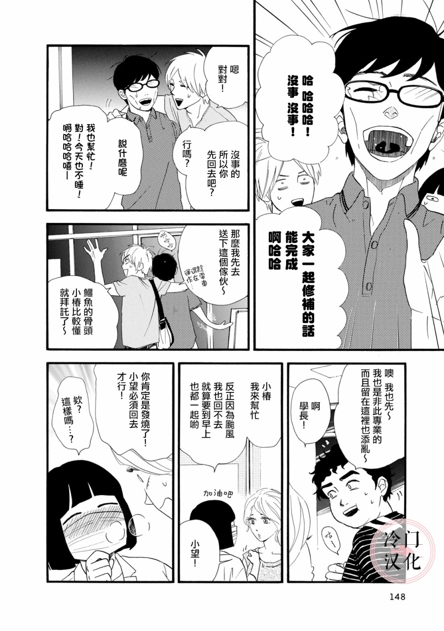 菖蒲君悠哉吃肉日记漫画,第4话5图