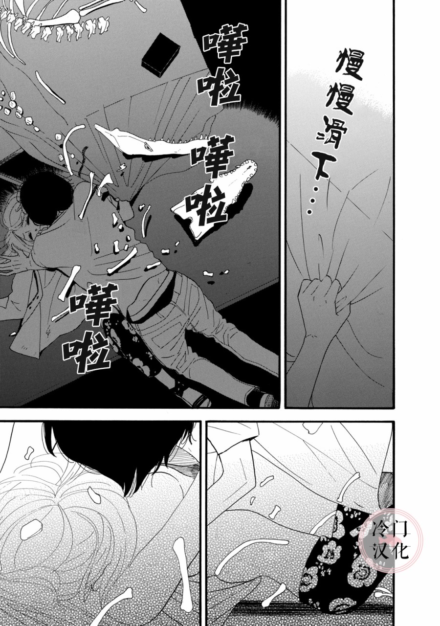 菖蒲君悠哉吃肉日记漫画,第4话4图