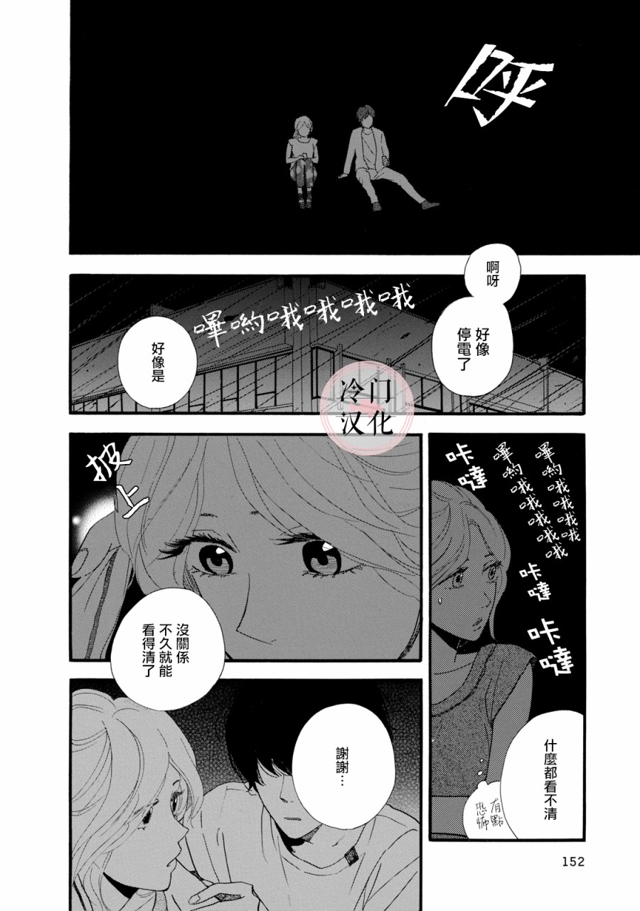 菖蒲君悠哉吃肉日记漫画,第4话4图