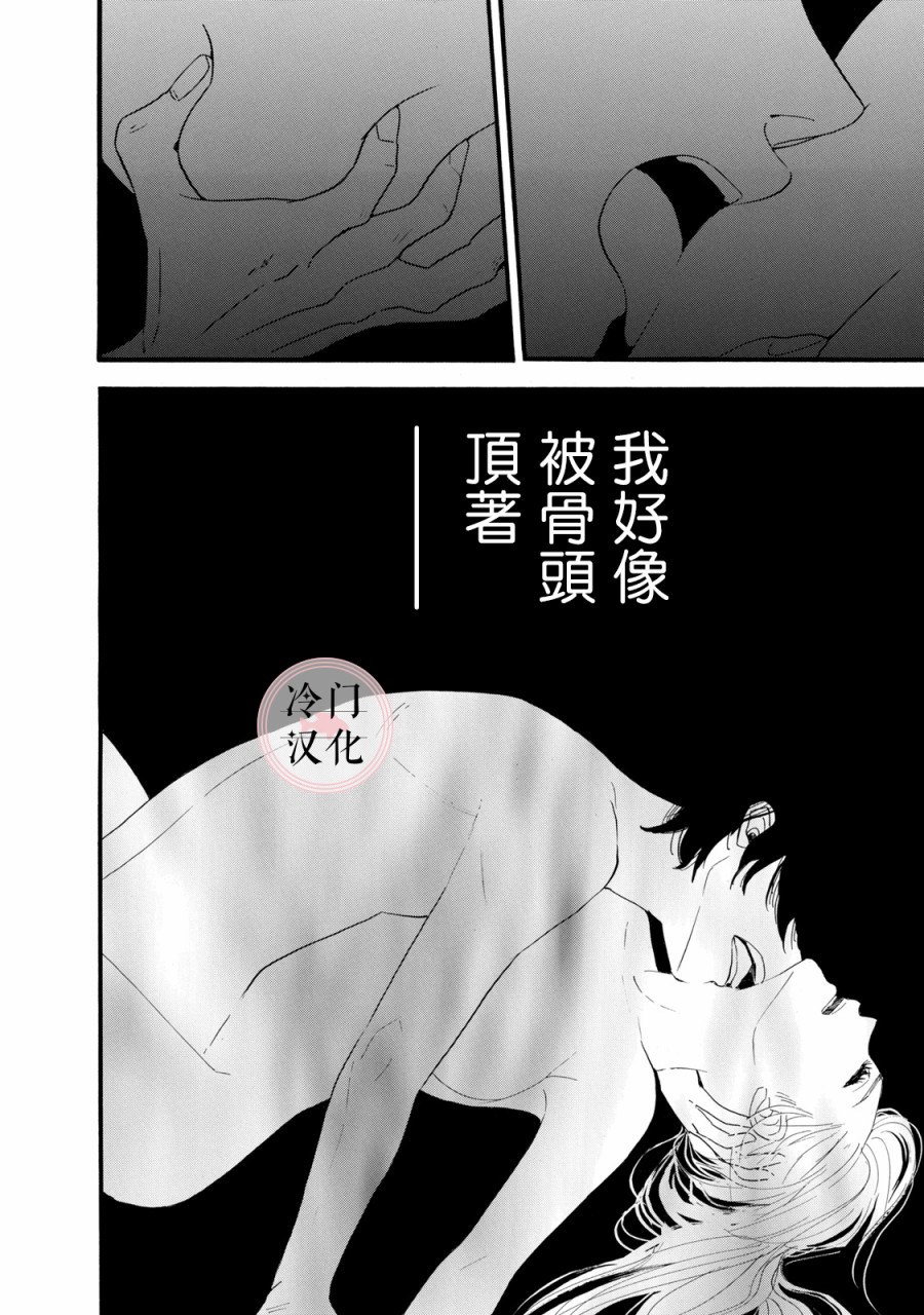 菖蒲君悠哉吃肉日记漫画,第4话5图