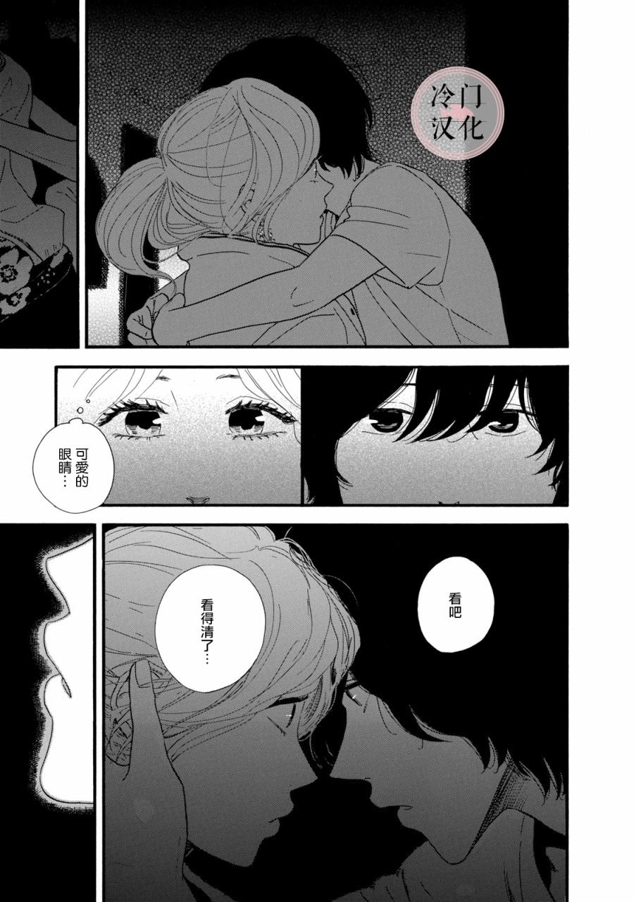 菖蒲君悠哉吃肉日记漫画,第4话5图