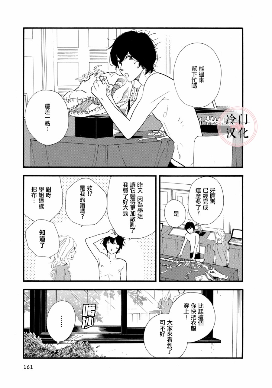 菖蒲君悠哉吃肉日记漫画,第4话3图