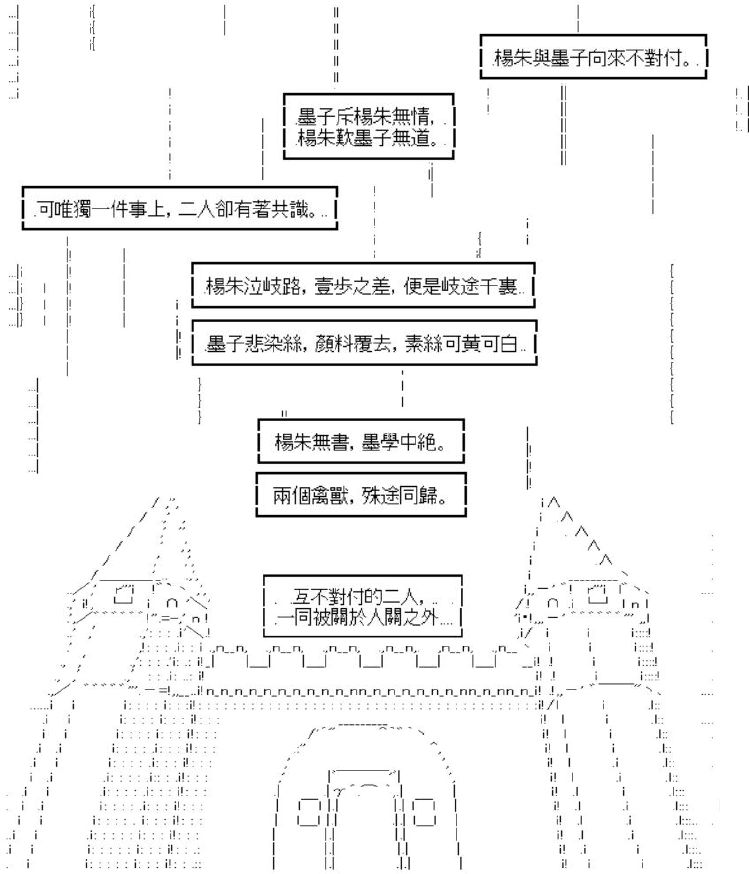 杨朱·重生篇4