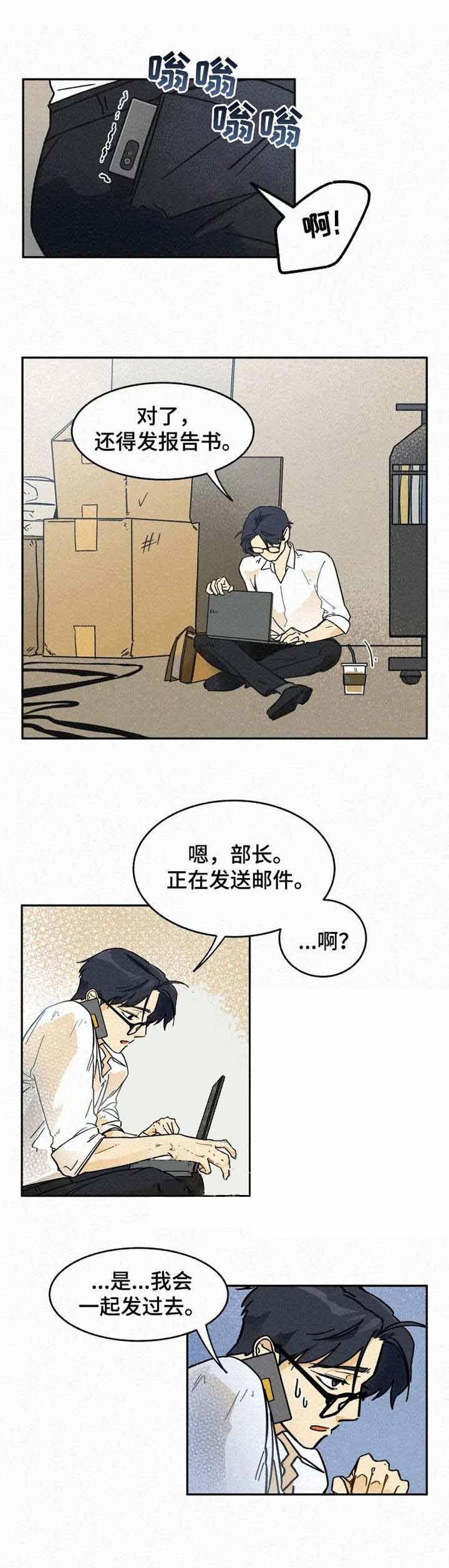 模特的要求漫画,第10话1图