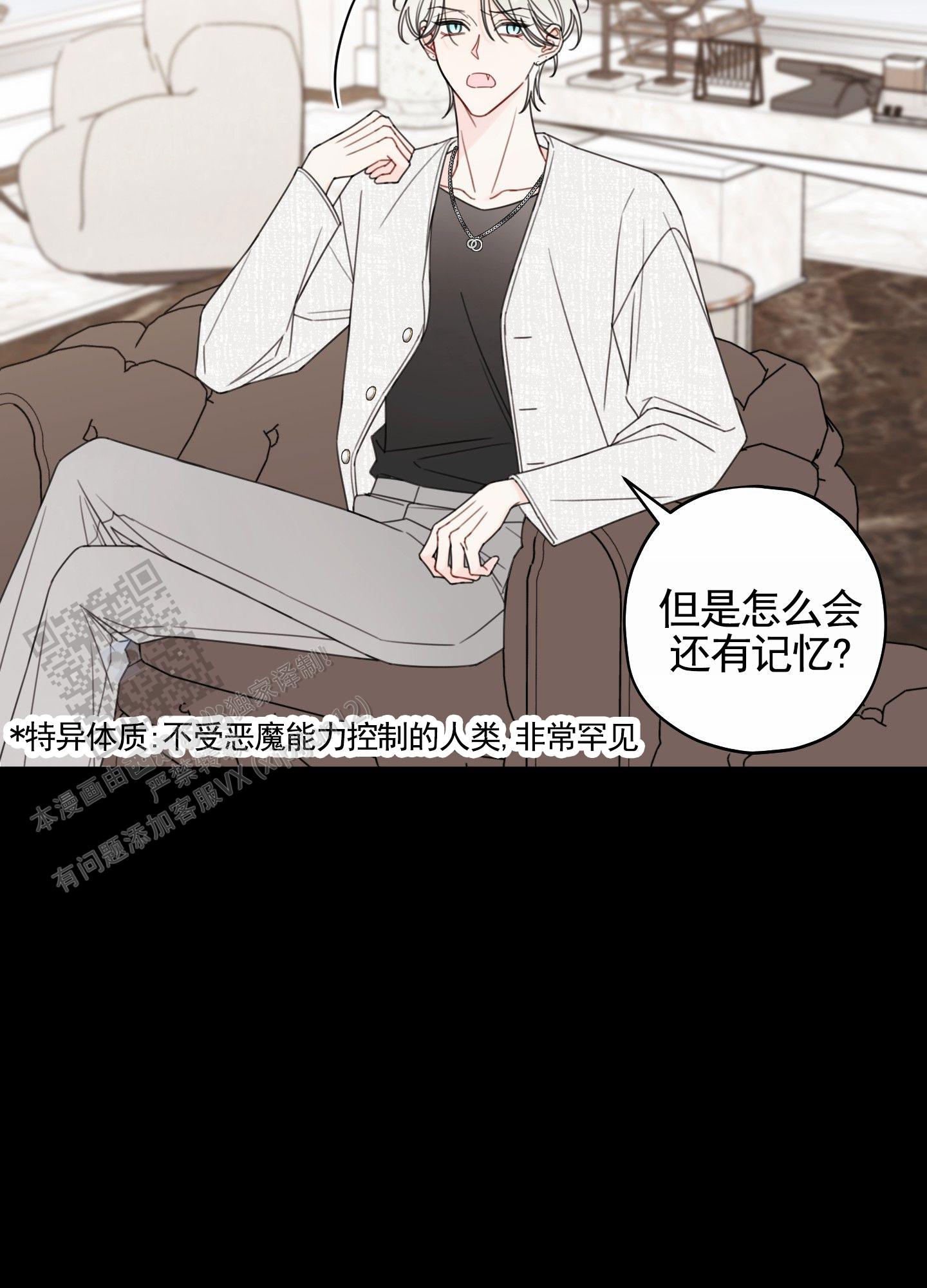 樱桃男孩毕业记漫画图片漫画,第8话3图