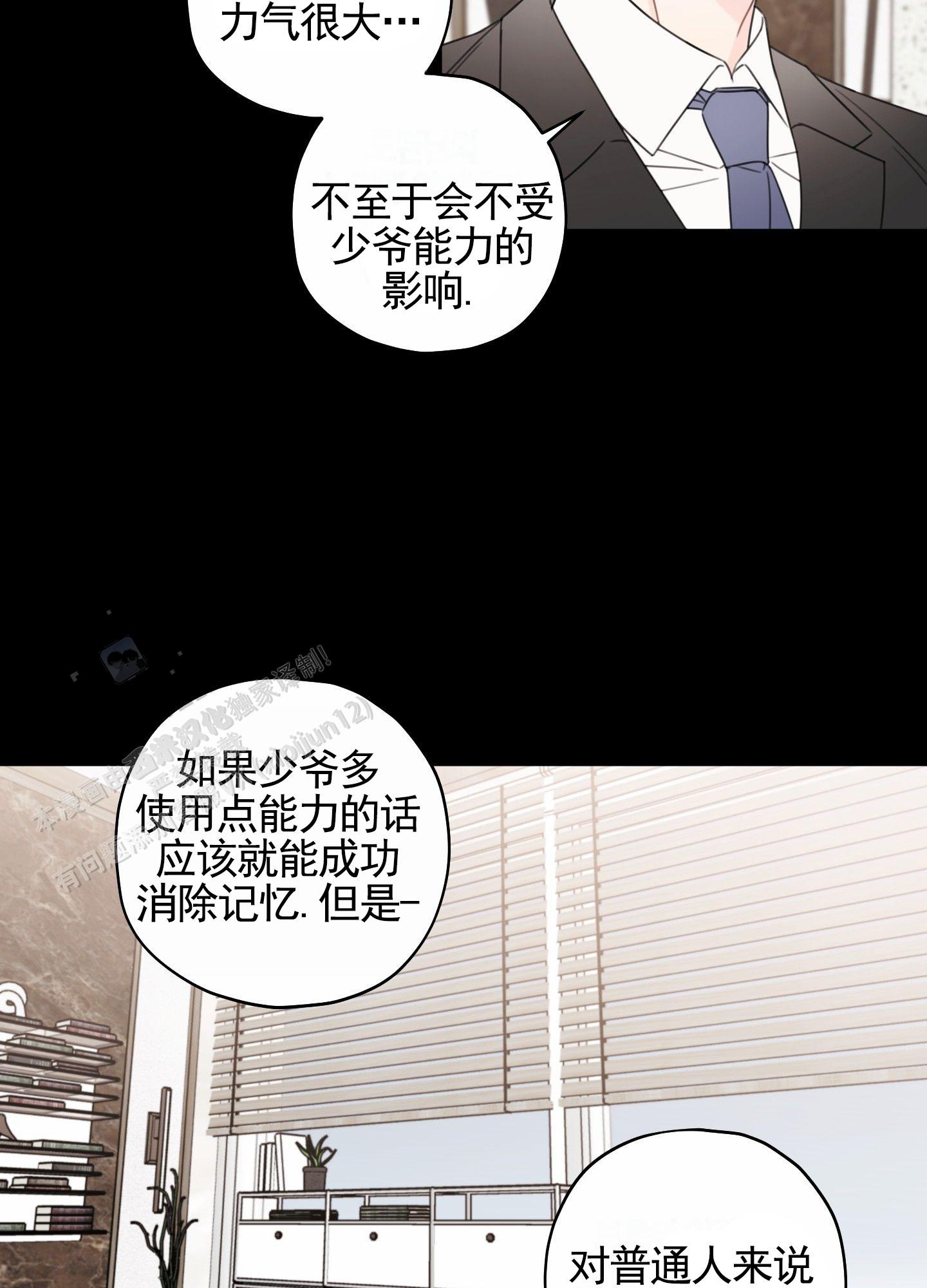 樱桃男孩毕业记漫画图片漫画,第8话5图