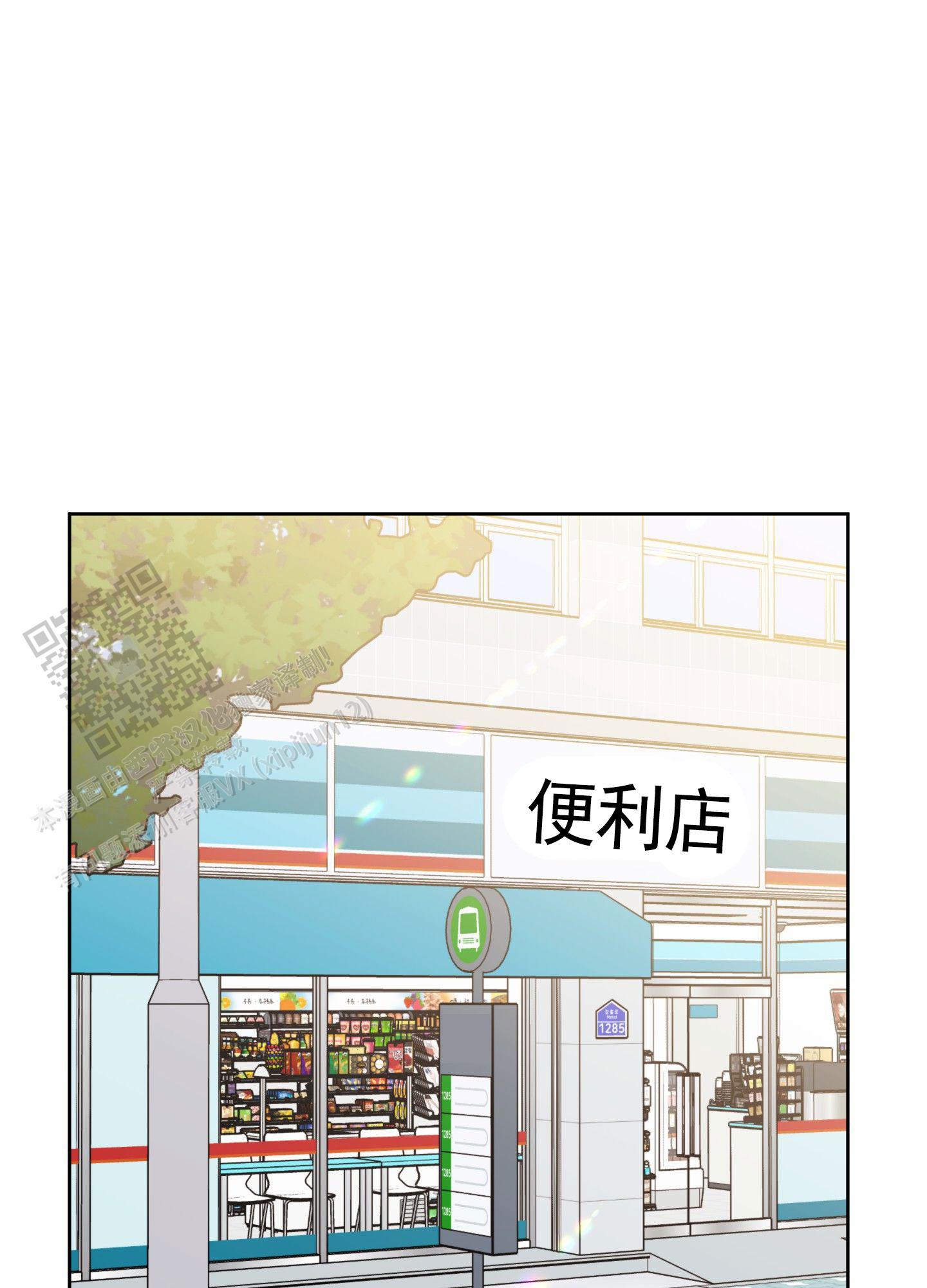 樱桃男孩毕业记漫画图片漫画,第5话1图