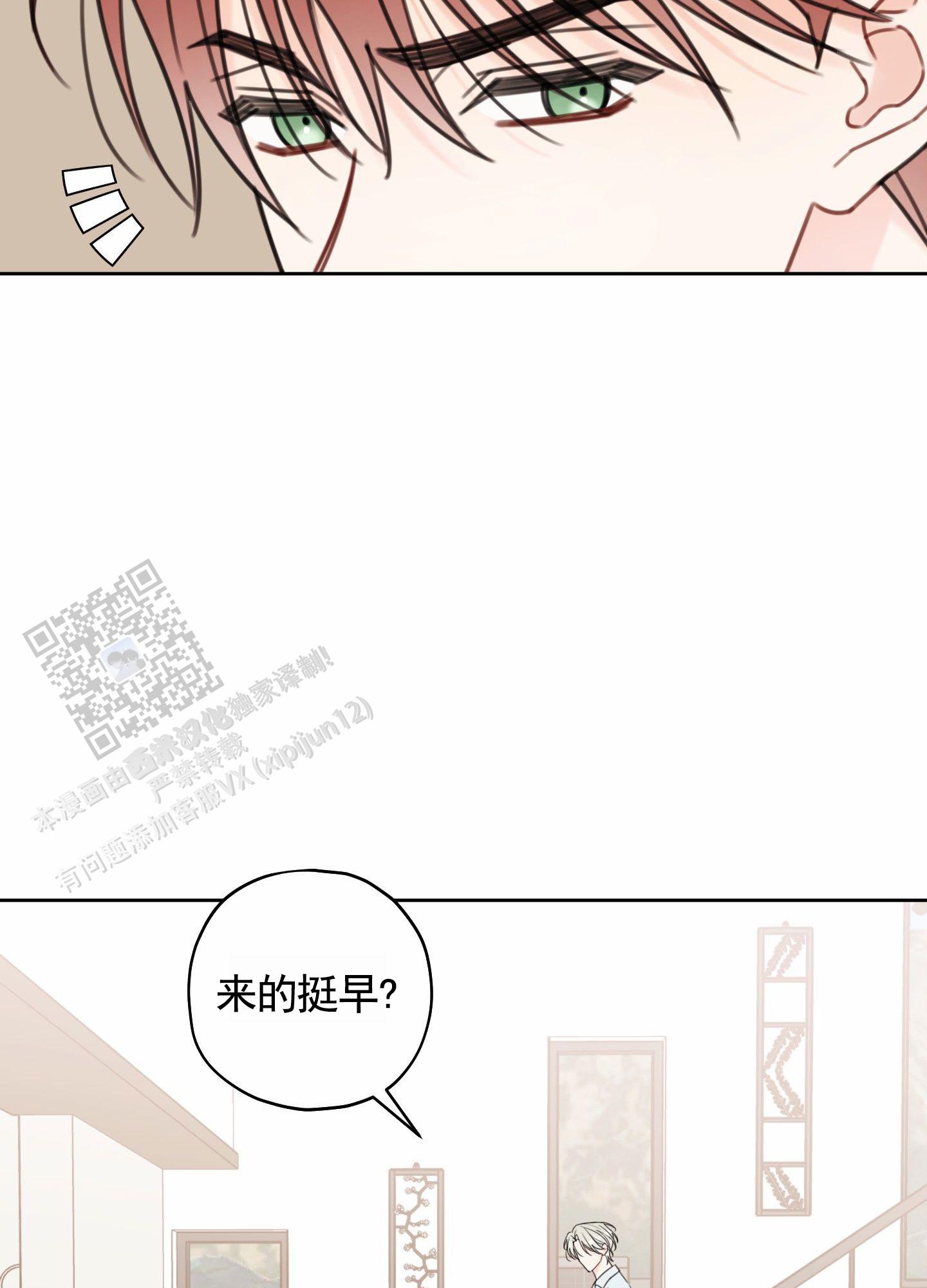 樱桃男孩毕业记漫画图片漫画,第6话2图