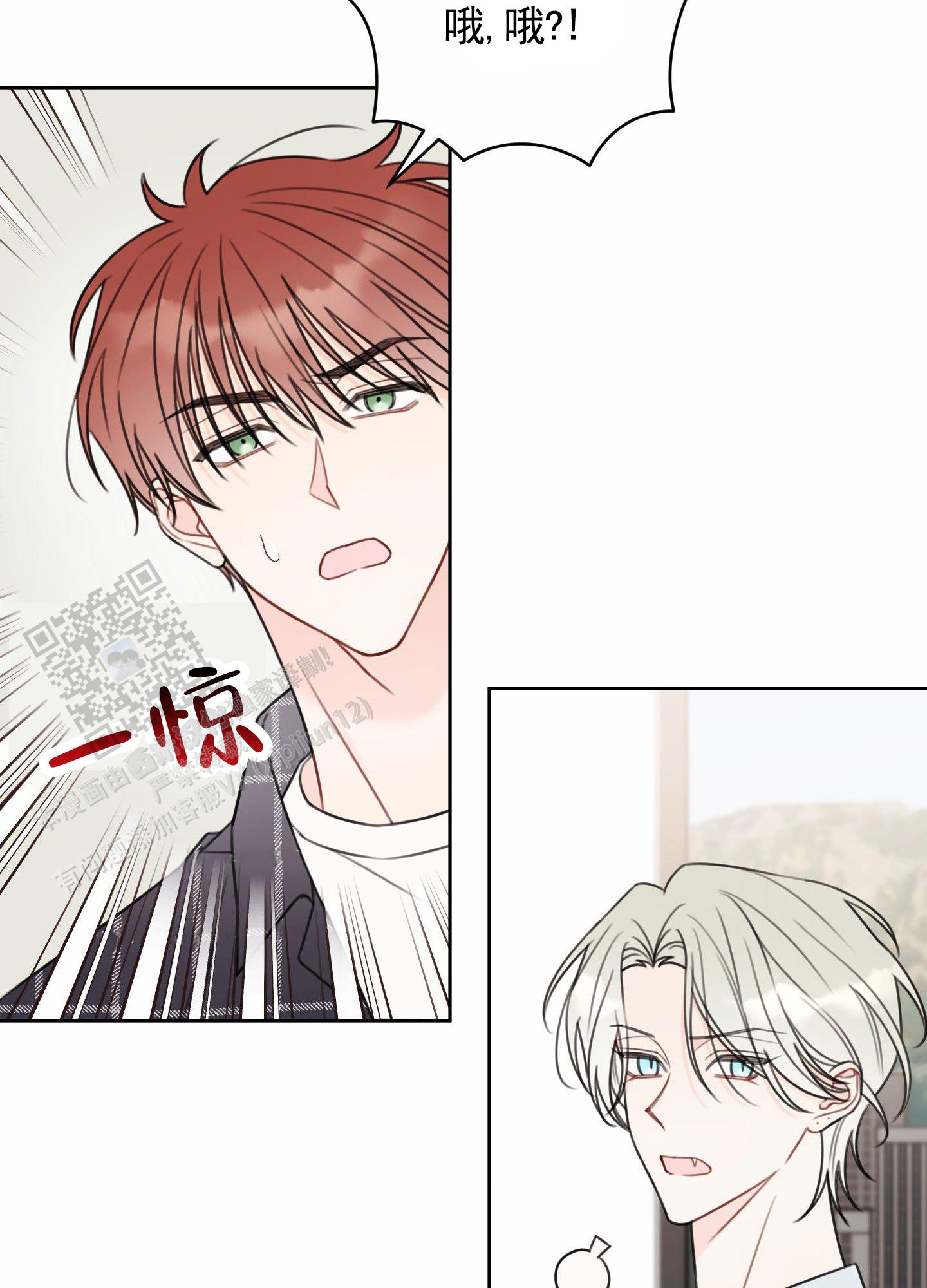 樱桃男孩毕业记漫画图片漫画,第6话4图