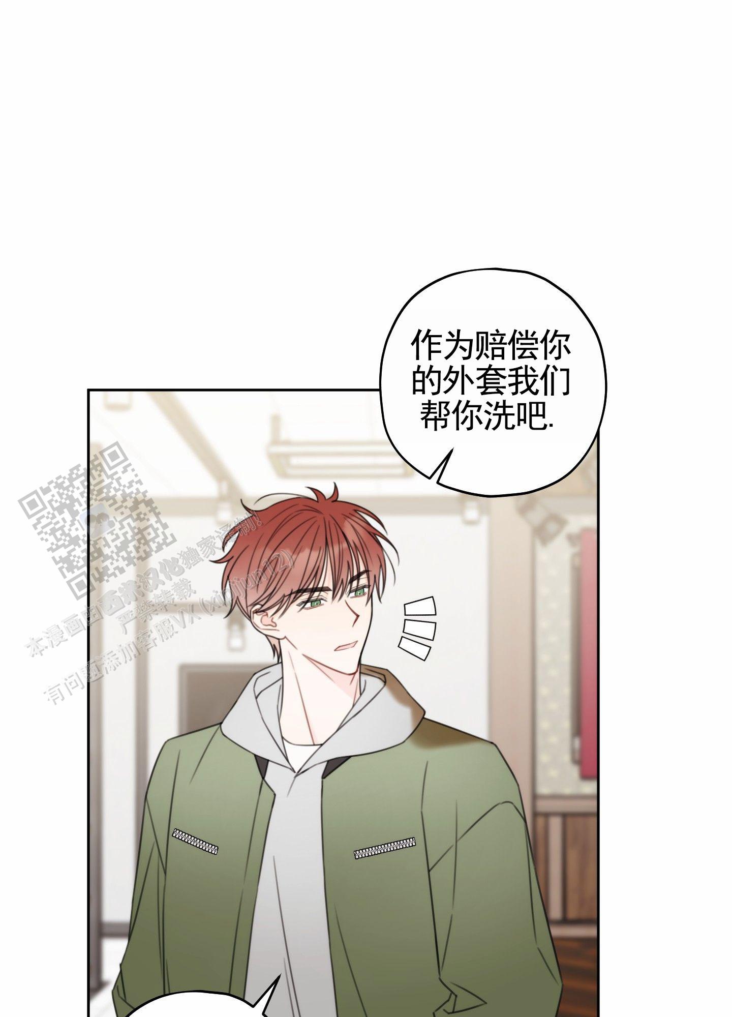 樱桃男孩毕业记漫画图片漫画,第4话5图