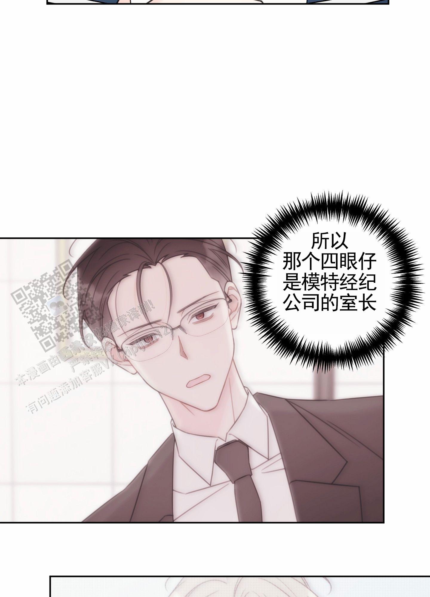 樱桃男孩毕业记漫画图片漫画,第5话4图