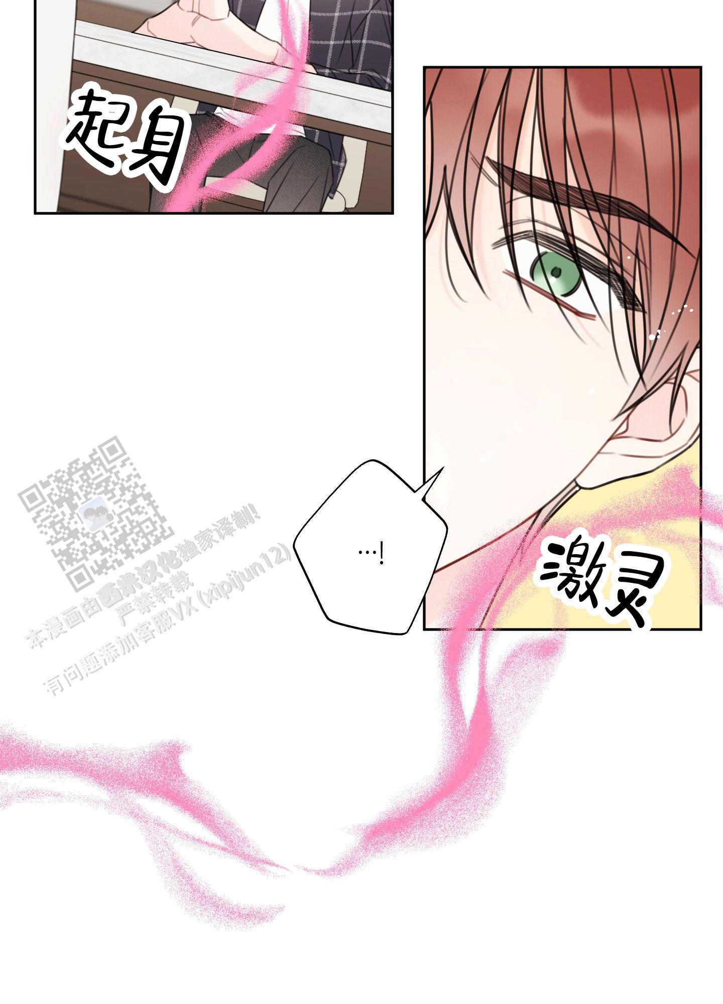 樱桃男孩毕业记漫画图片漫画,第9话5图