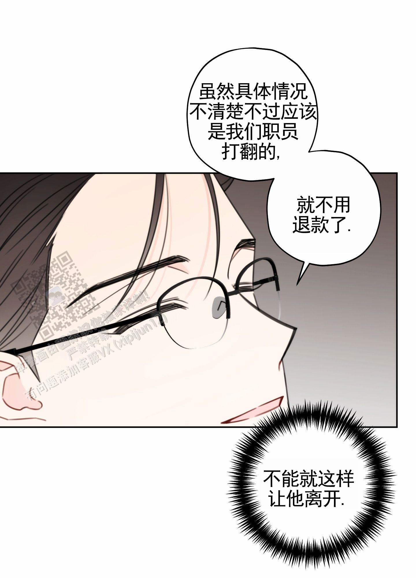 樱桃男孩毕业记漫画图片漫画,第4话4图