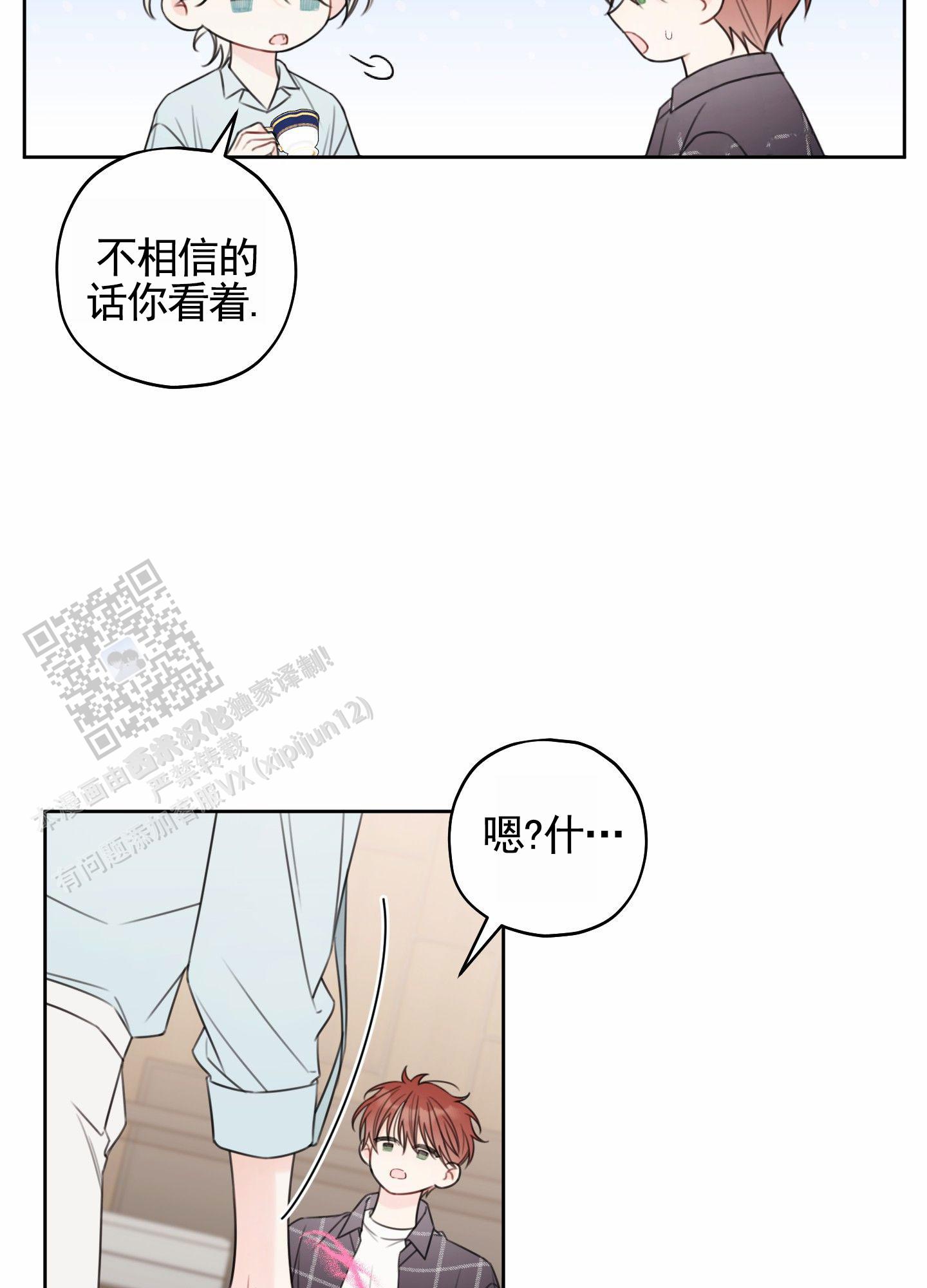 樱桃男孩毕业记漫画图片漫画,第9话4图