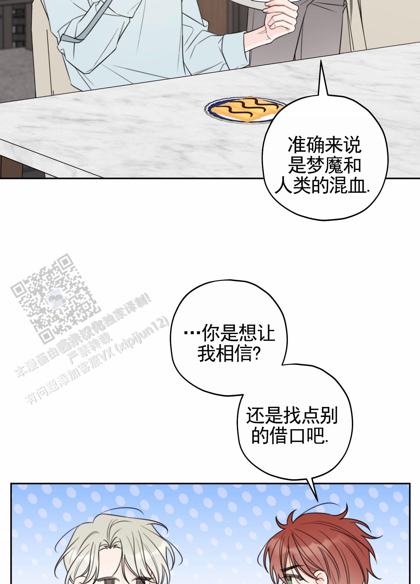 樱桃男孩毕业记漫画图片漫画,第9话3图