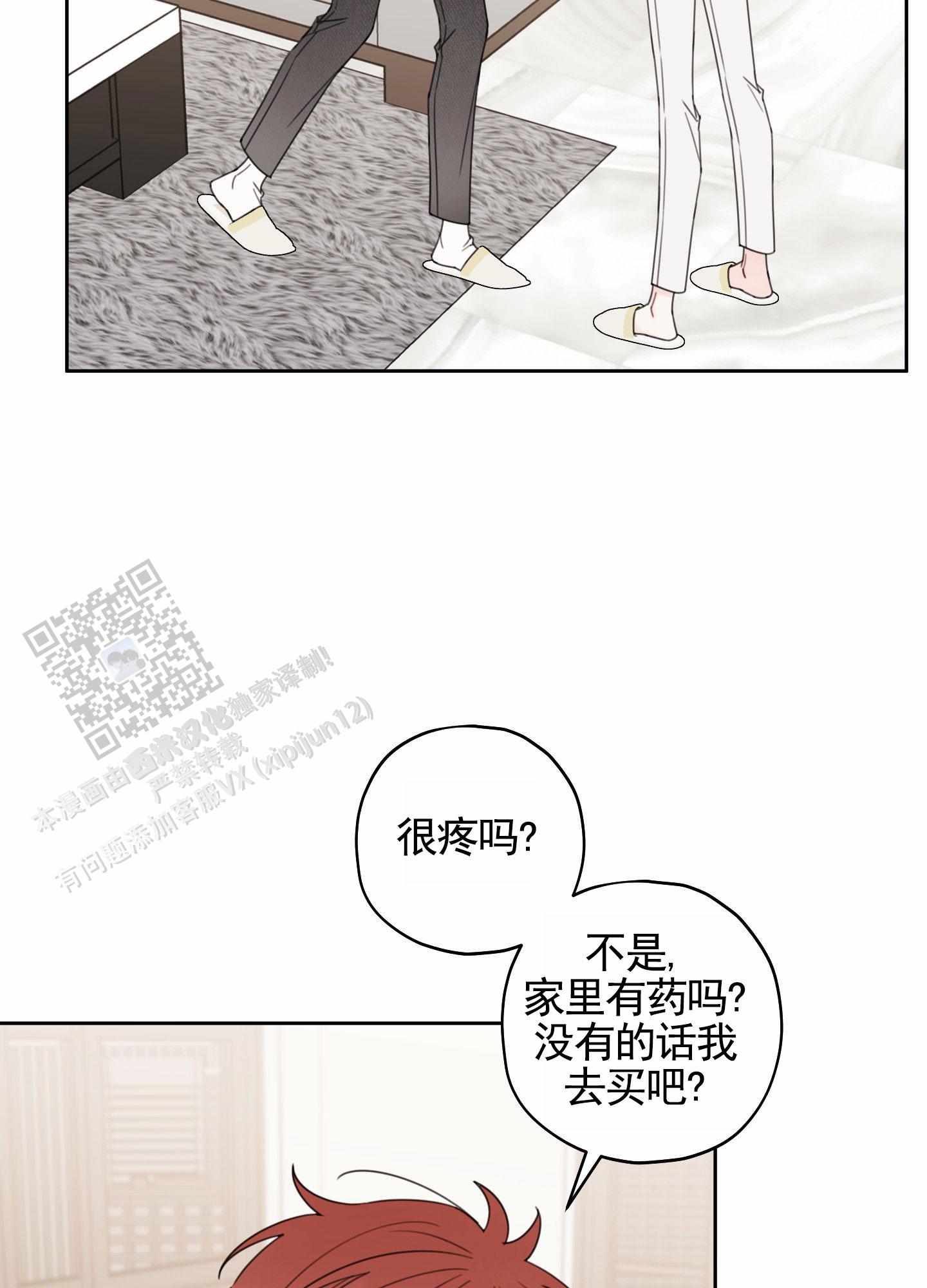 樱桃男孩毕业记漫画图片漫画,第7话2图