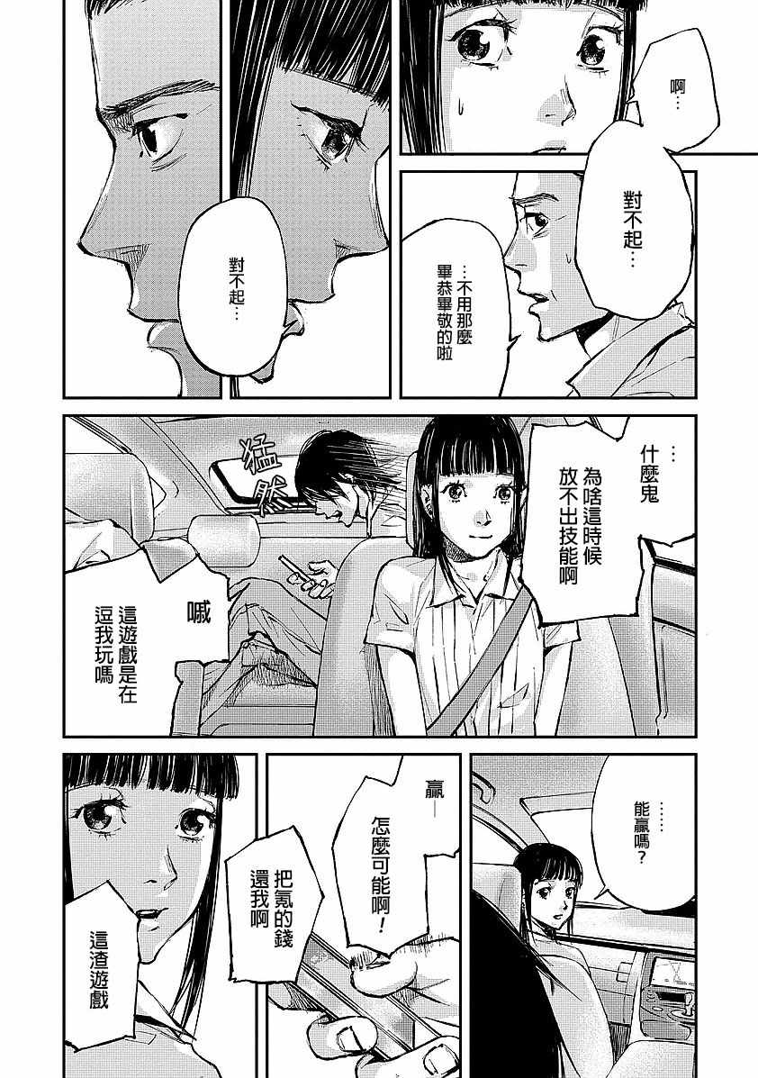 萤火闪烁之时漫画,第1话4图