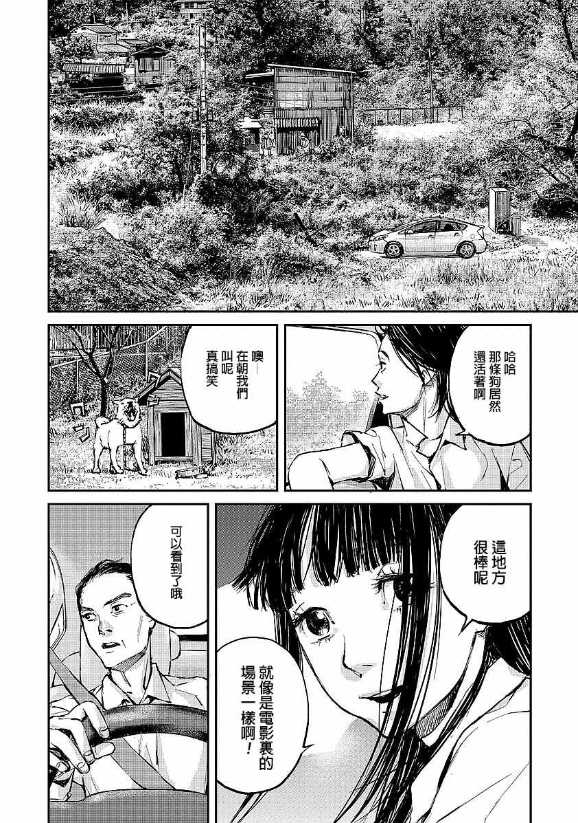 萤火闪烁之时漫画,第1话3图