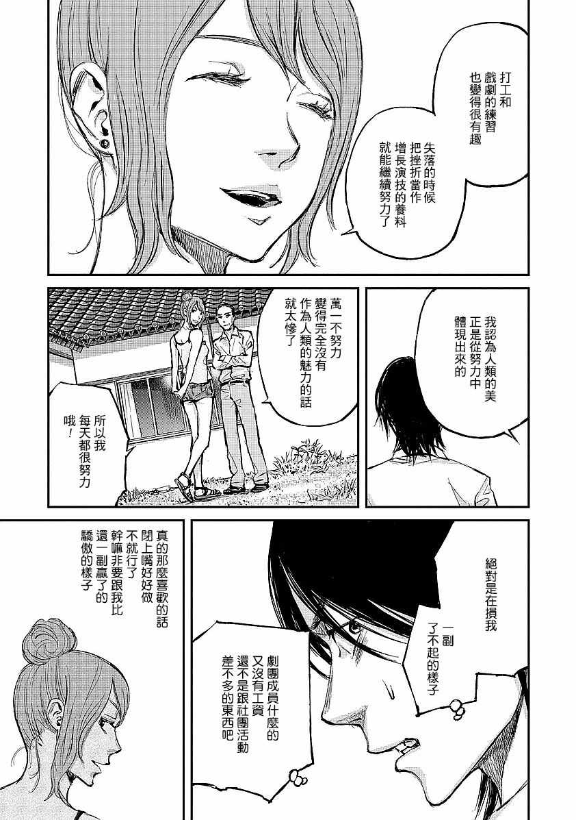 萤火闪烁之时漫画,第1话3图