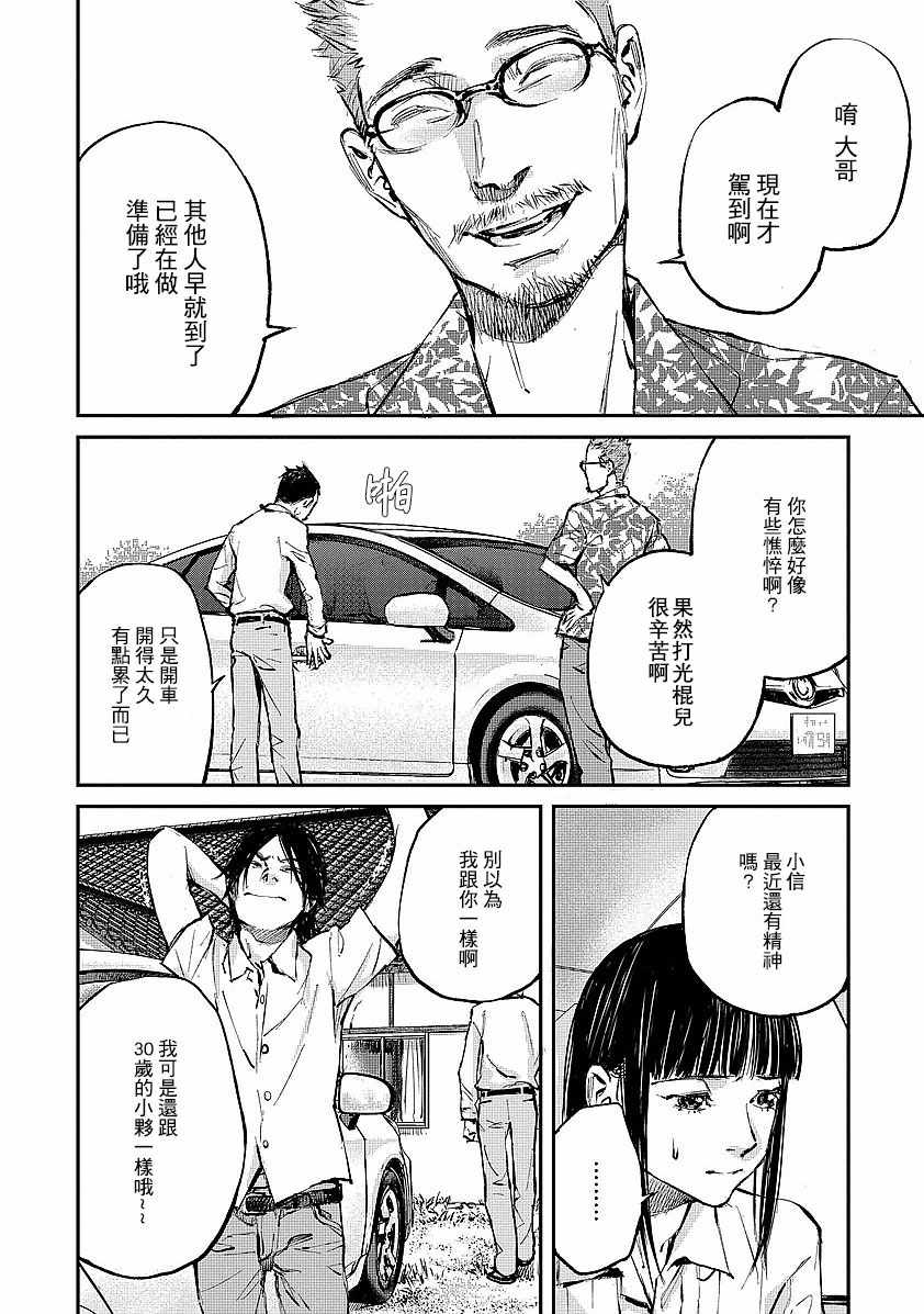 萤火闪烁之时漫画,第1话5图