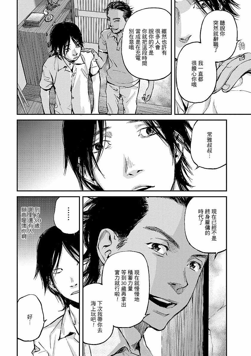 萤火闪烁之时漫画,第1话1图